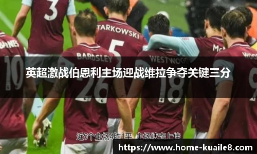 快乐8