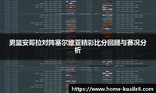 快乐八