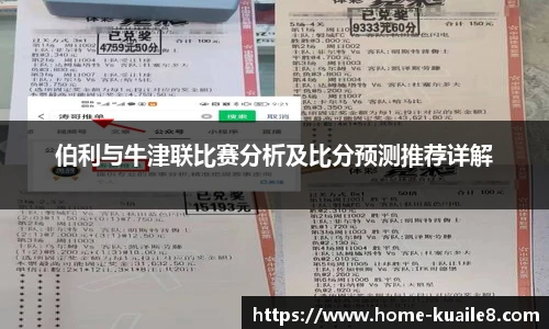 快乐8