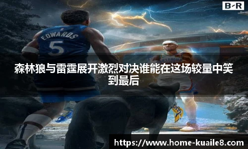 快乐八走势图表
