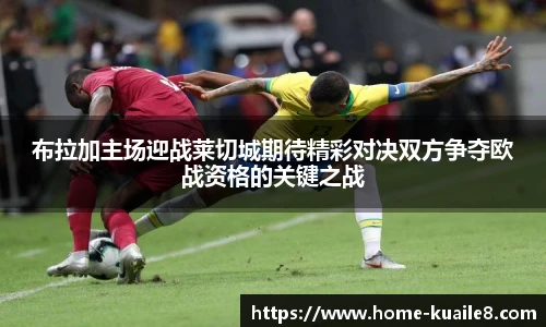 快乐八