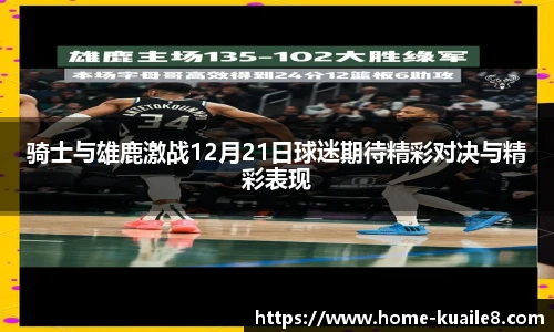 快乐八走势图表