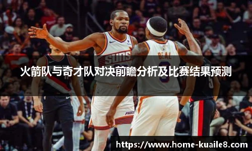快乐八走势图