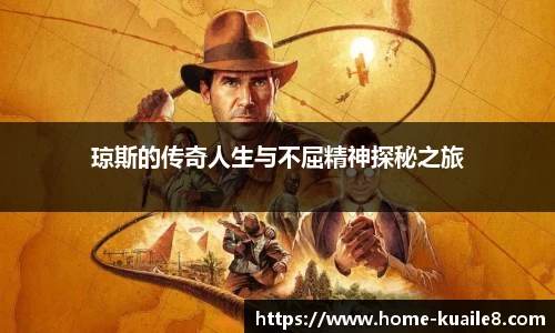 快乐八走势图表