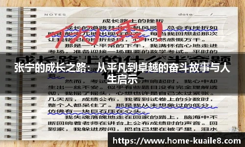 快乐八