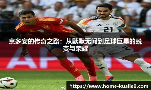 快乐八走势图