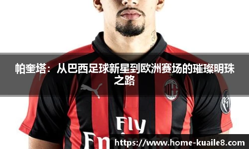 快乐八
