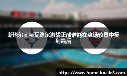 快乐八走势图