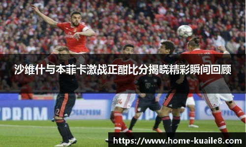 快乐八走势图表