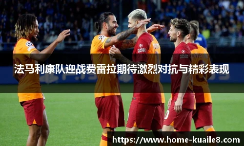 快乐八