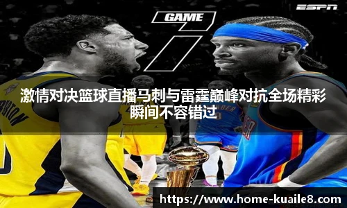 快乐八走势图表